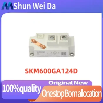 1 шт. SKM600GA124D новый 100% гарантия качества