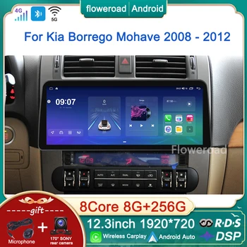 12,3-ДЮЙМОВЫЙ Автомобильный Радиоприемник 8G + 256G, Мультимедийный Плеер Android Для Kia Borrego Mohave 2008-2012, Навигационная Система Carplay GPS, QLED-Экран