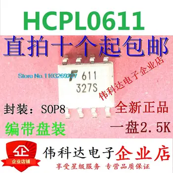 (5 шт./ЛОТ) HCPL0611 SOP-8 HCPL-0611R2 Новый оригинальный чип питания
