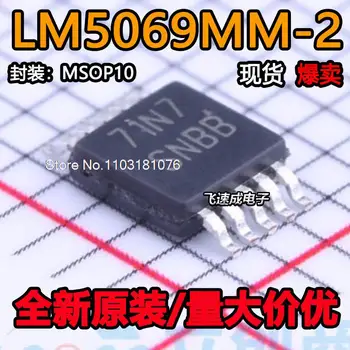 (5 шт./ЛОТ) LM5069MMX-2 LM5069MM-2/NOPB MSOP-10 SNBB Новый оригинальный чип питания