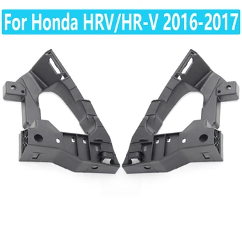 71140T7A000 71190T7A000 Для Honda HRV/HR-V 2016-2017 Пара Креплений Кронштейна Лампы Передней фары