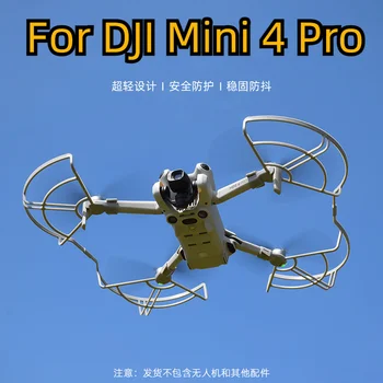 Аксессуары для дрона DJI Mini 4Pro защитная крышка лезвия кольцо для столкновения дрона втулка для лезвия защитное кольцо аксессуары