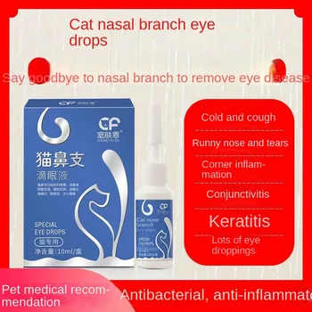 Капли для глаз от конъюнктивита Cat Nasal Branch, 10 мл, для удаления слез и слизи