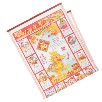 Катушка для настенного календаря на 2024 год Китайский Новый Год Дракона из домашней ротанговой бумаги