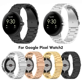 Подходит для часов Pixel Watch 2, регулируемый ремешок из нержавеющей стали, петля для защиты от износа, прямая доставка